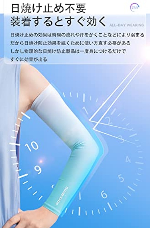 アームカバー 3