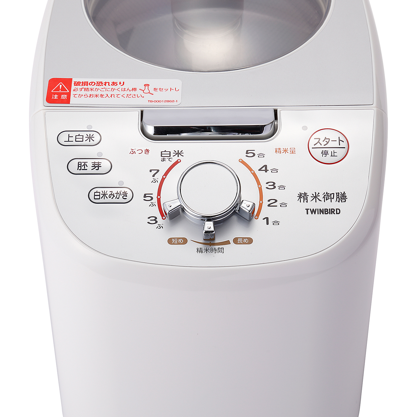 サタケ マジックミル(ギャバミル) RSKM3D 家庭キッチン用精米機 