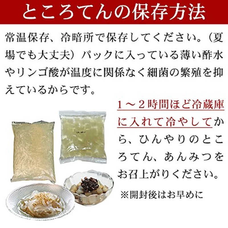 かご入り 伊豆河童 あんみつ 9