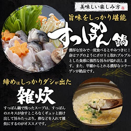 すっぽん鍋セット  6