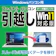 AIデータ ファイナルパソコン引越しWin11対応版 1