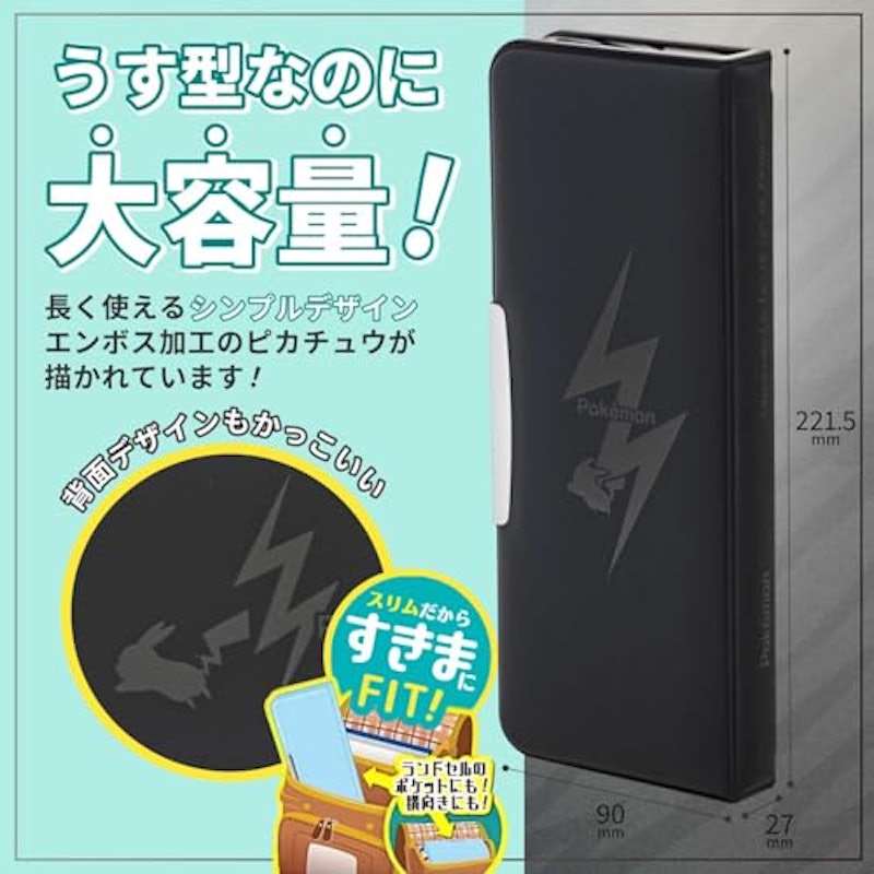うす型ふでばこ 2