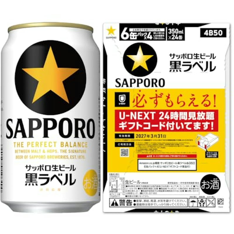 サッポロ生ビール 1