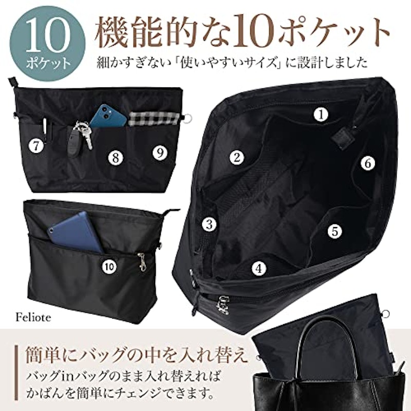 バッグインバッグ 3