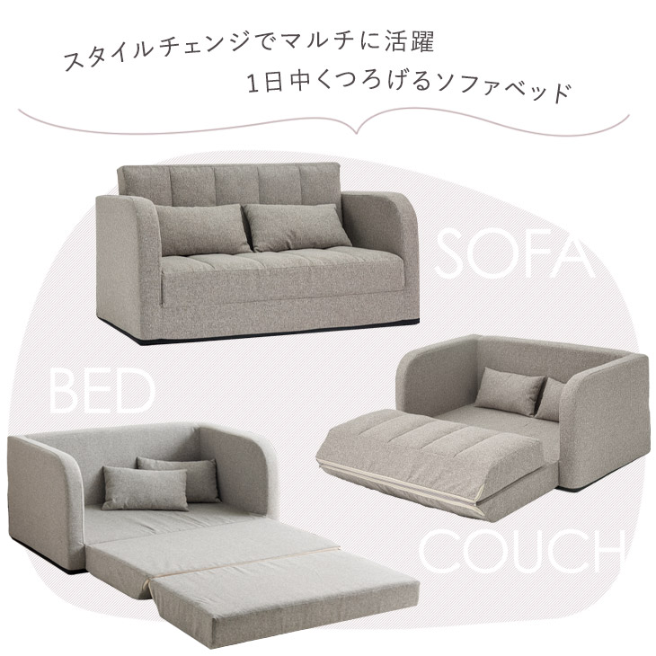 3WAYソファベッド 3