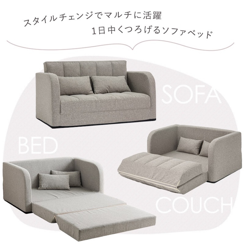 3WAYソファベッド 3