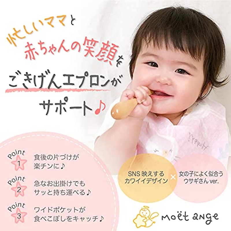 moet-ange 使い捨てエプロン 3