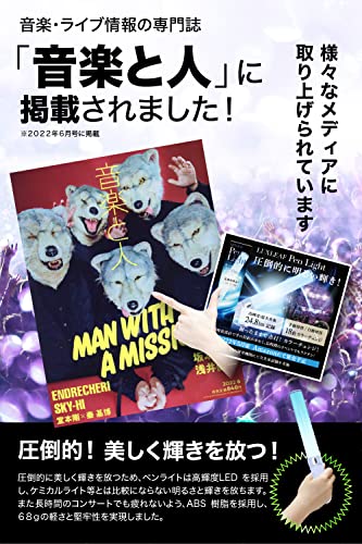 コンサートライト 3