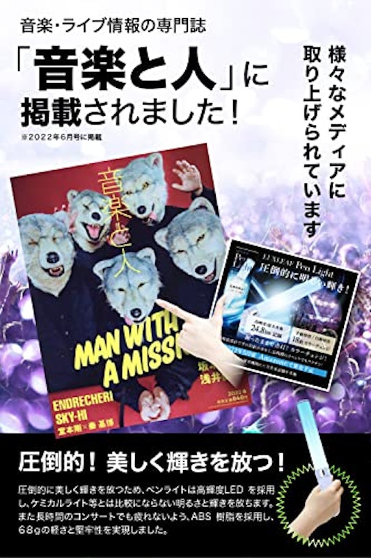 コンサートライト 3