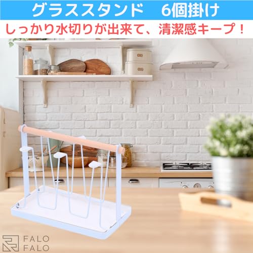 グラススタンド 2