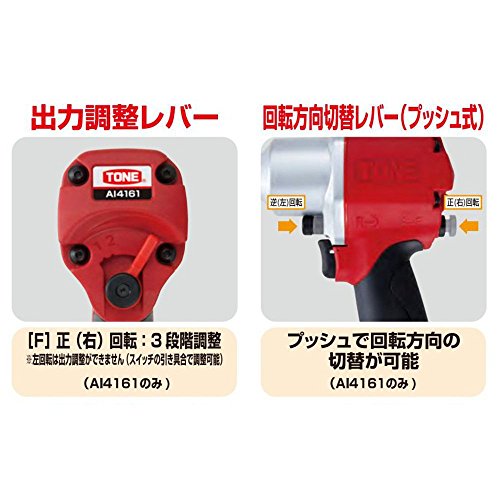 エアーインパクトレンチ 2