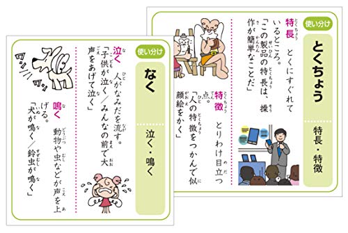 チャレンジ小学漢字辞典 カラー版 第2版 どうぶつデザイン 10