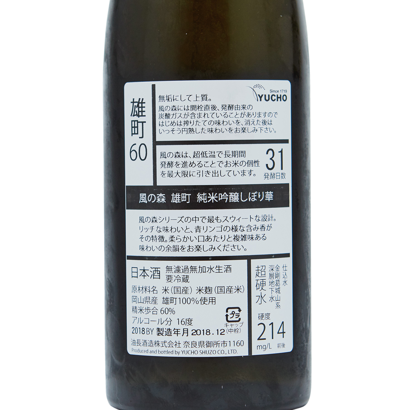 徹底比較】熱燗で飲みたい日本酒のおすすめ人気ランキング17選 | mybest