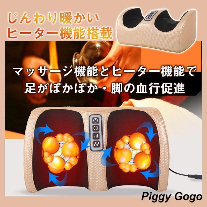 フットマッサージャー 2