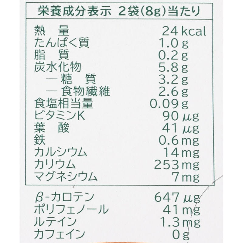私の青汁 3