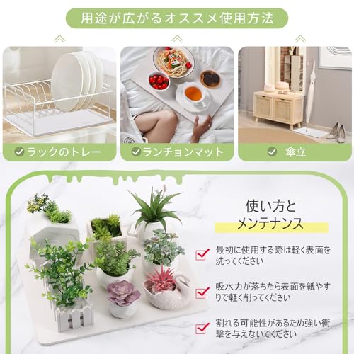 珪藻土 水切りマット 6