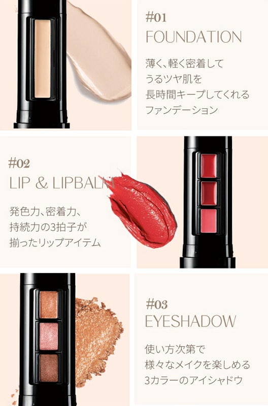 オールインワンミスティックキット 13
