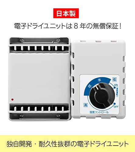 全自動防湿保管庫 7