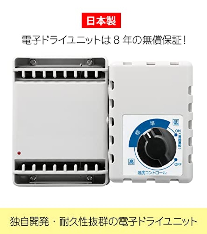 全自動防湿保管庫 7
