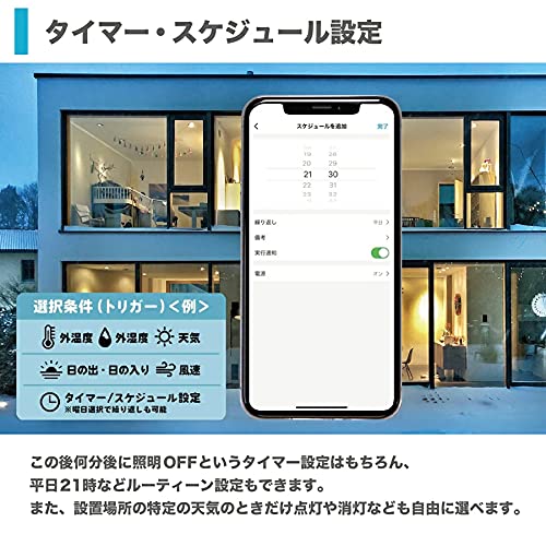 スマートLED電球（調光） 5