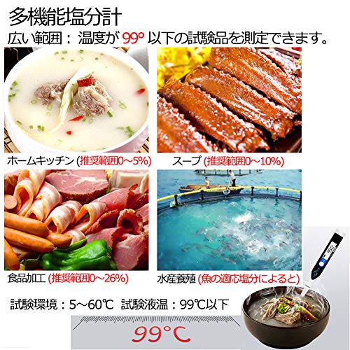 塩分濃度計 6