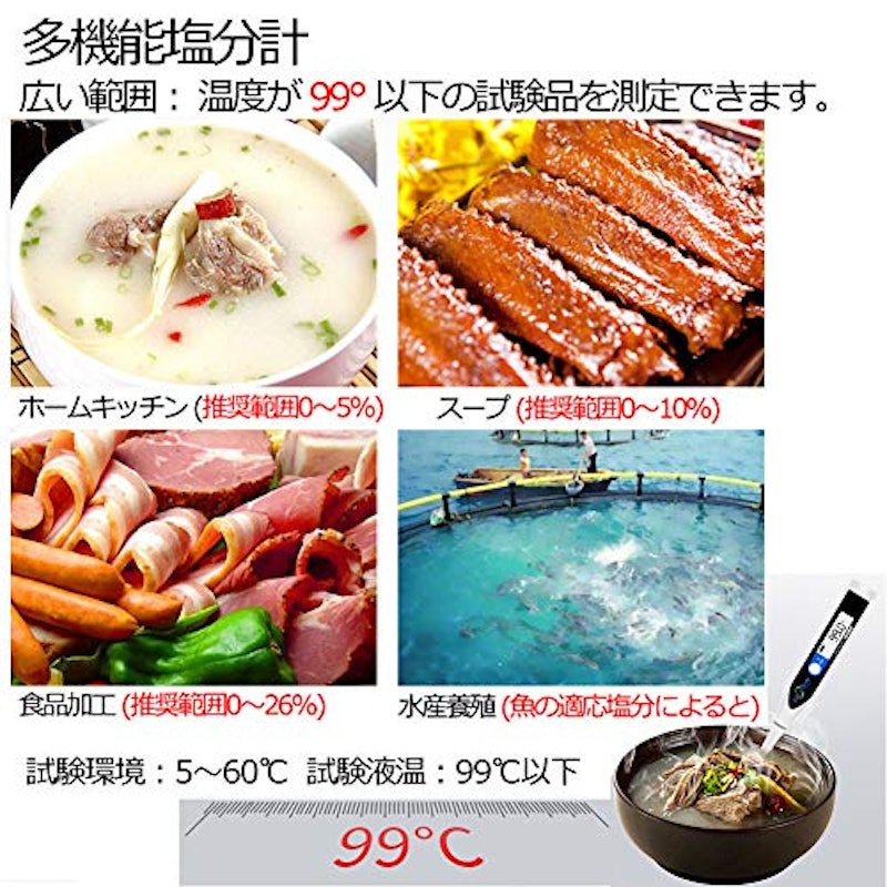 塩分濃度計 6