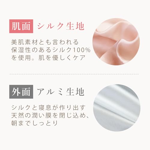 うるはだ3Dシルクマスク 4