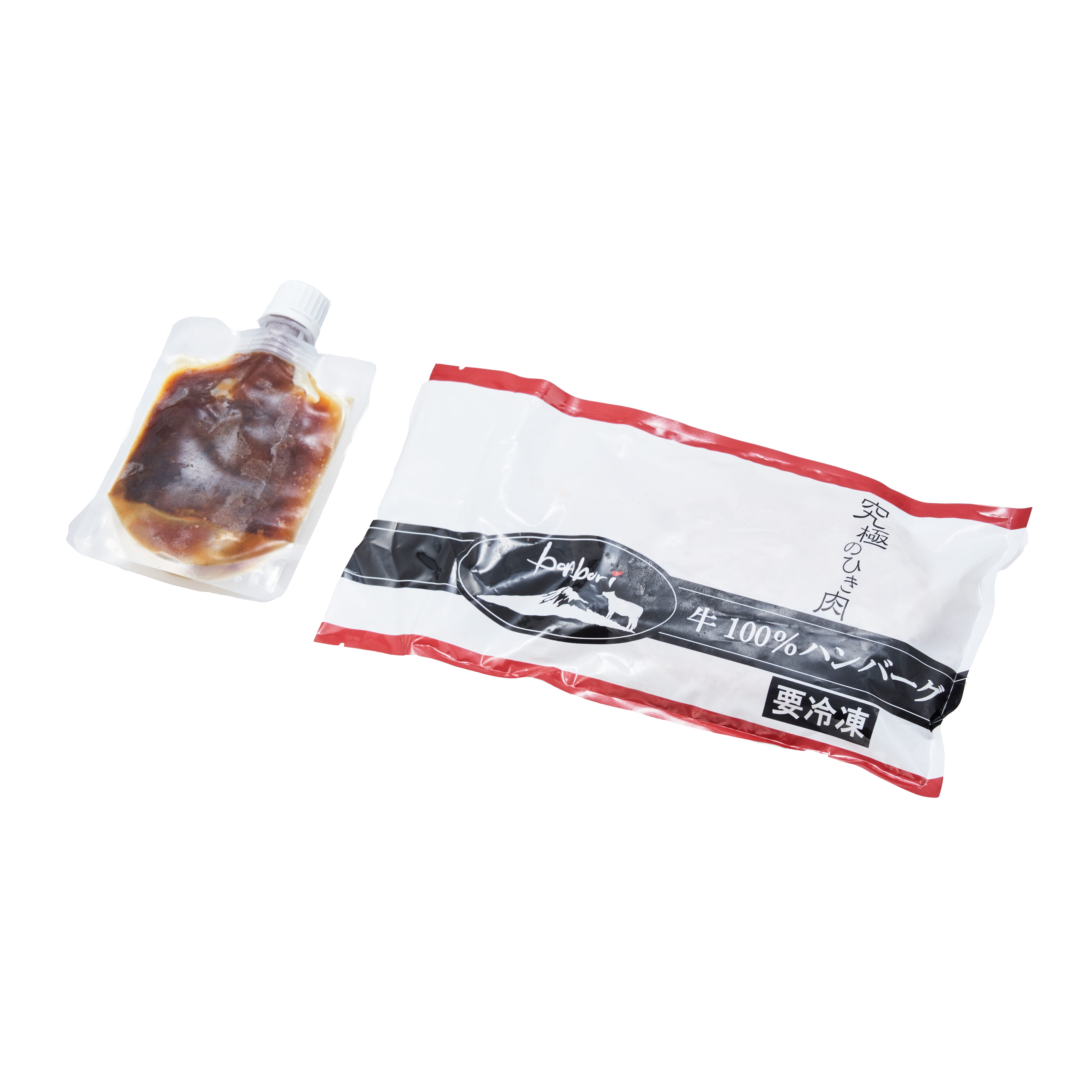 牛100％冷凍ハンバーグ  ソース付き 1