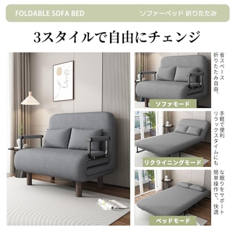 ソファベッド 3