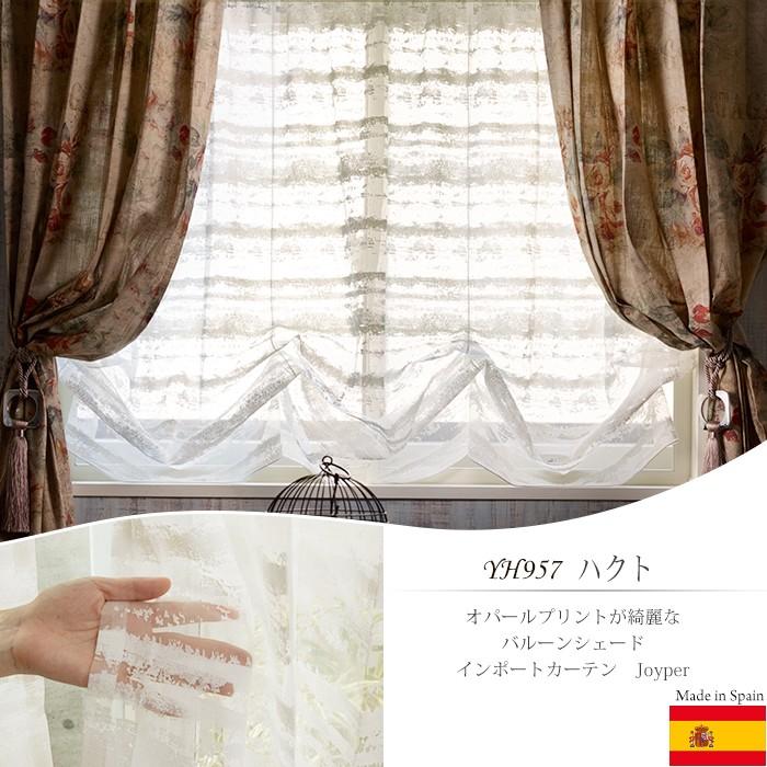 レース✕厚手カーテン　ダブルシェード　２窓　アイボリー　ローマンシェード レース✕厚手カーテン ダブルシェード 2窓 アイボリー ローマン