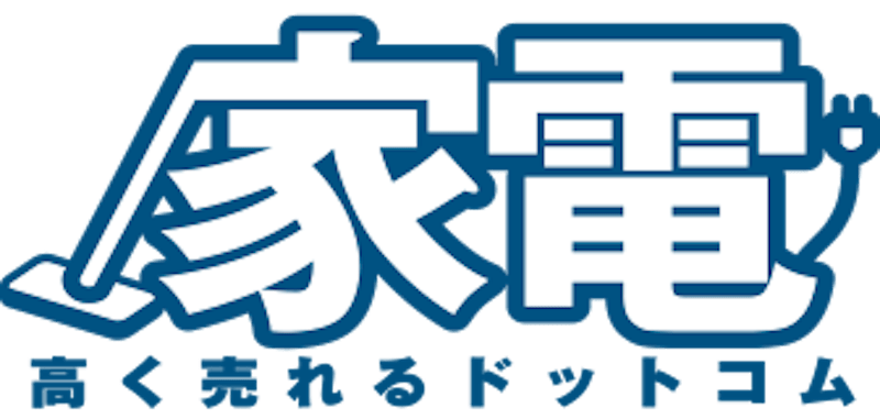 家電高く売れるドットコム エアコン買取 1