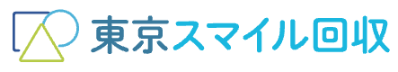 東京スマイル回収 1