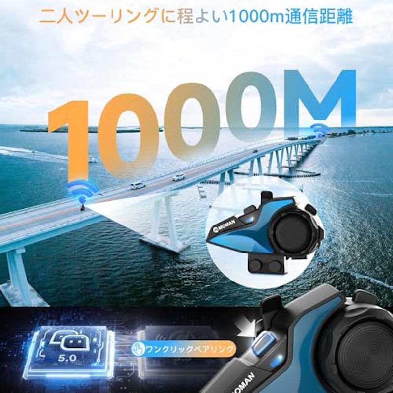 バイク用インカム 4