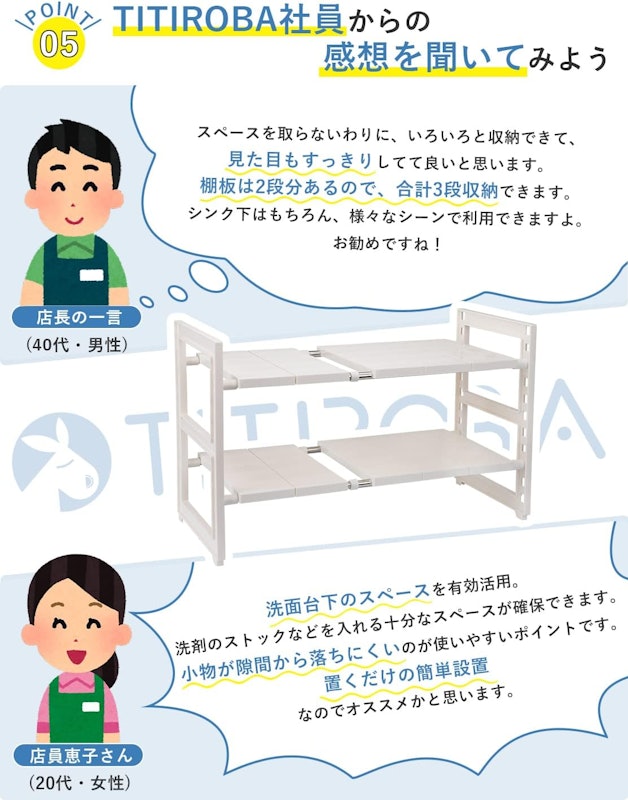 シンク下収納ラック 8