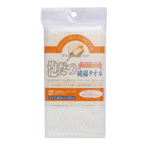 泡立つ純綿タオル 1