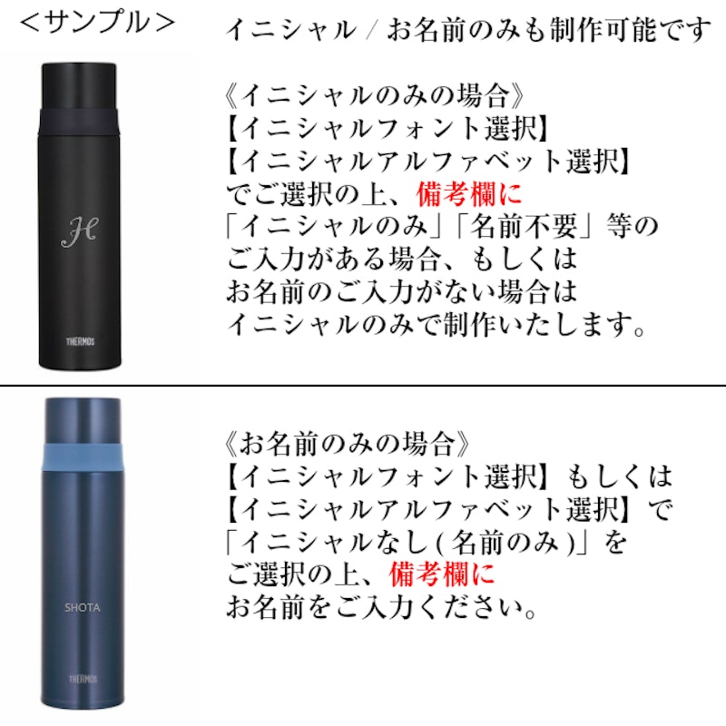 サーモス 名入れ ステンレススリムボトル 6