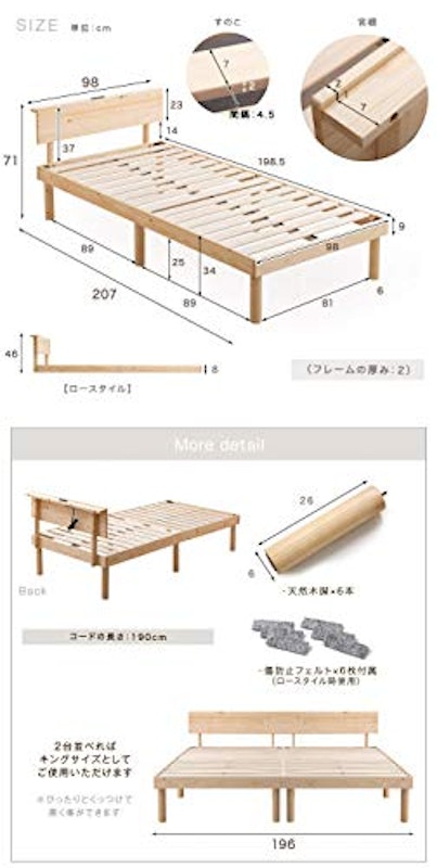 宮付きすのこベッド 2口コンセント付 7