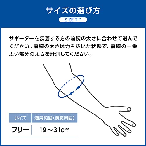 サポーター しっかりガード ヒジ スタンダード 5