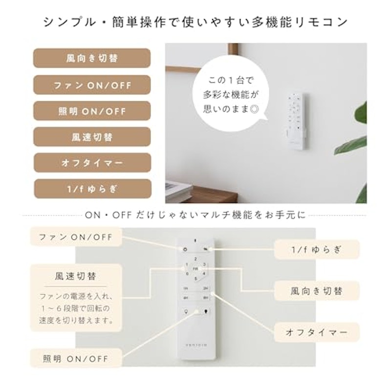 シーリングファンライト Fresa 6