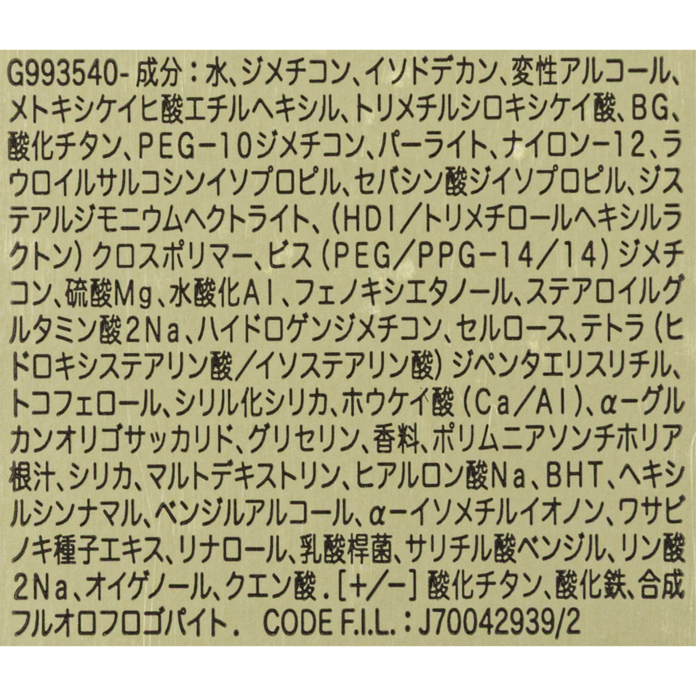 タンイドル ウルトラ ウェア リキッド N 10