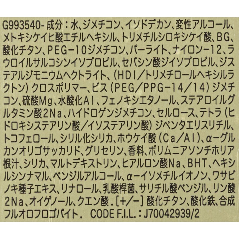 タンイドル ウルトラ ウェア リキッド N 10