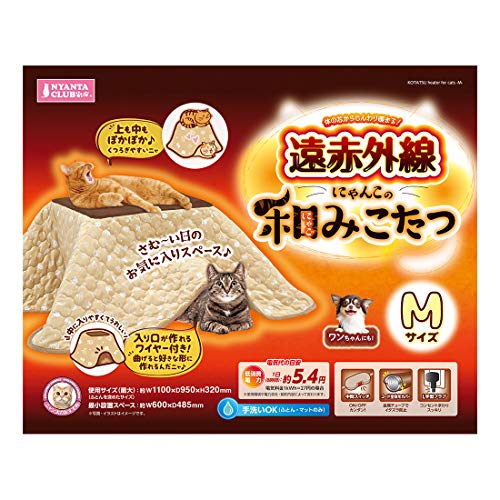 遠赤外線にゃんこの 和み（にゃごみ）こたつ 3