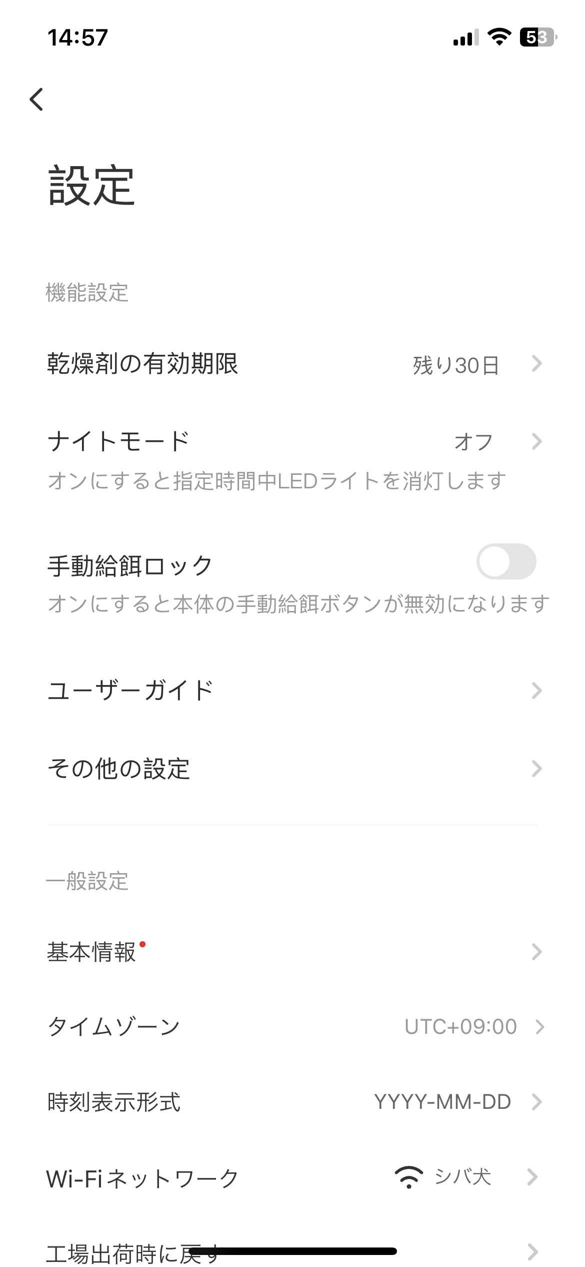 スマートペットフィーダー 自動給餌器 12