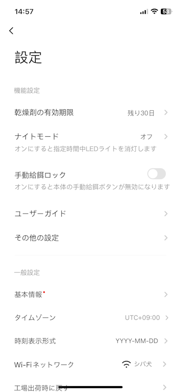 スマートペットフィーダー 自動給餌器 12