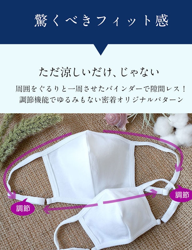 接触冷感アイスマスク 11