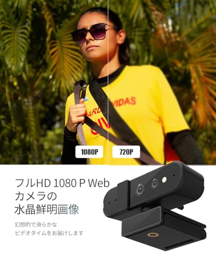Webカメラ 5