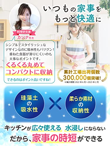 水切りマット  2