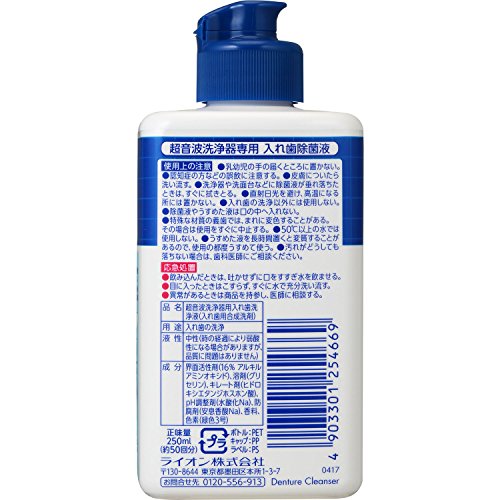 超音波入れ歯クリーン除菌液 2