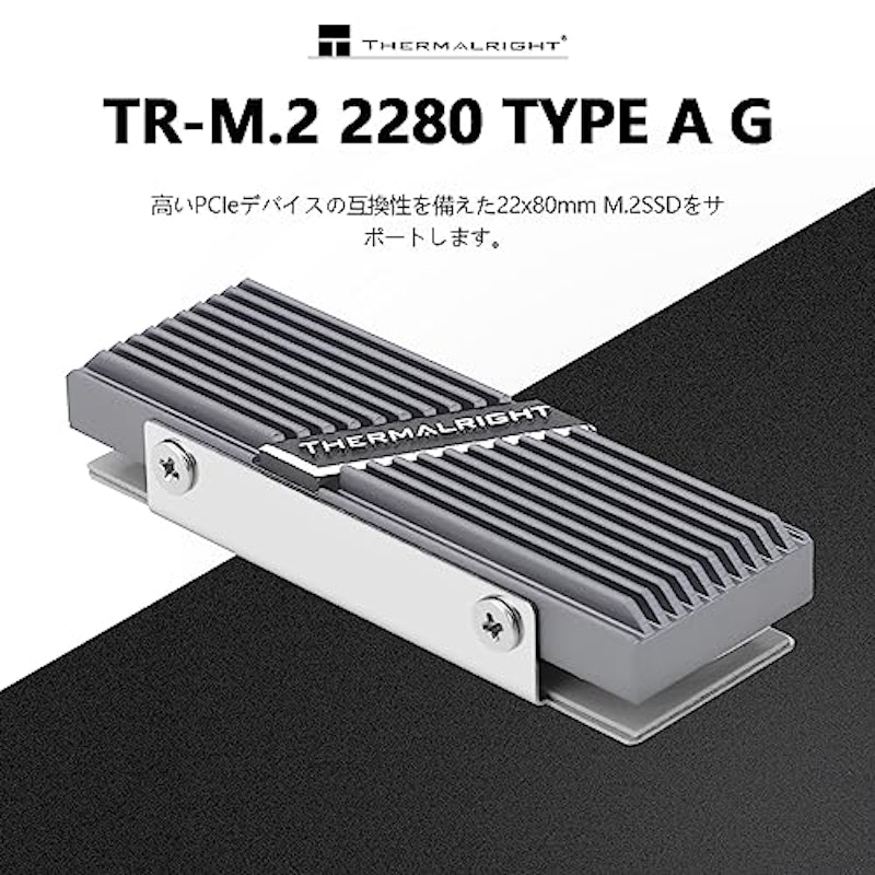 M.2 2280ヒートシンク 2