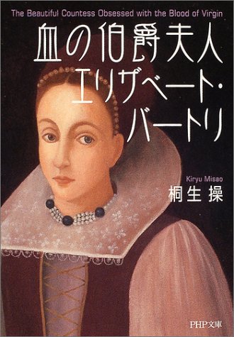 世界史を扱う歴史小説のおすすめ人気ランキング【2024年】 | マイベスト